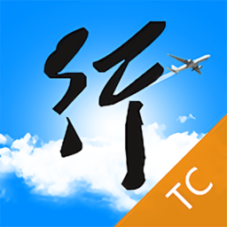 行啊TC中文版