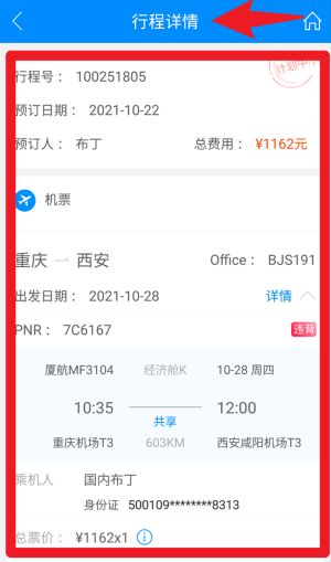 行啊TC中文版