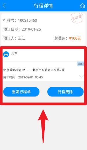 行啊TC中文版