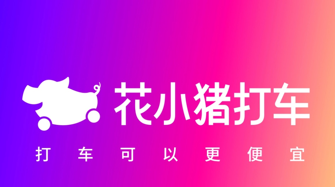 花小豬各種版本合集-花小豬軟件版本下載-花小豬最新版/免費(fèi)版/安卓版