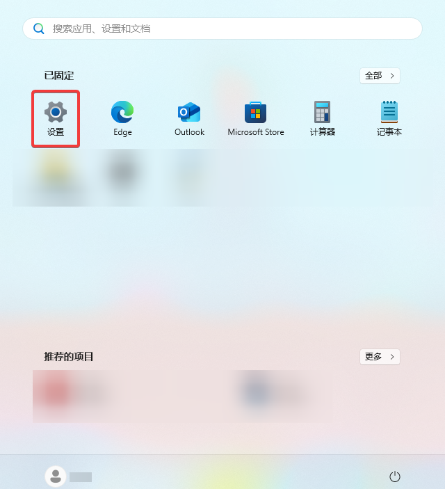 Windows11怎么關(guān)閉自動更新