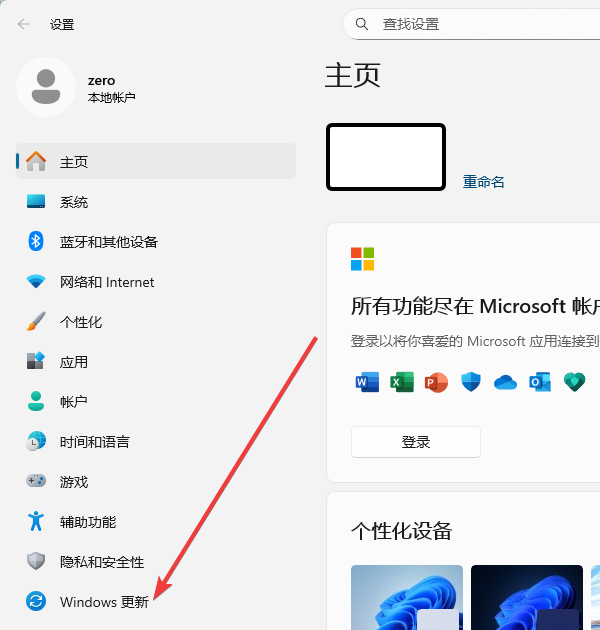 Windows11怎么關(guān)閉自動更新