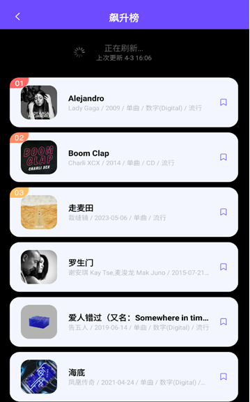 庫游音樂搜索