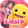 文明重啟周年版