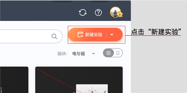 nb物理實(shí)驗(yàn)室