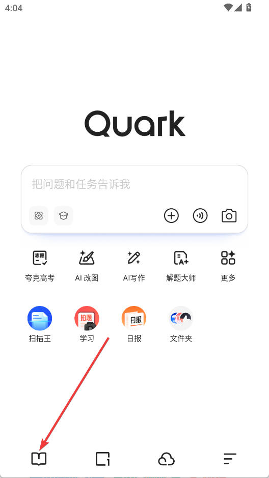 夸克瀏覽器