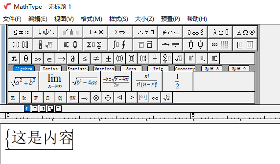 mathtype中文版下載