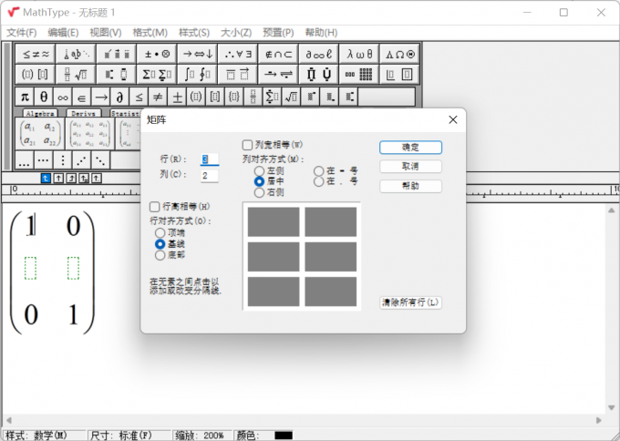 mathtype中文版下載