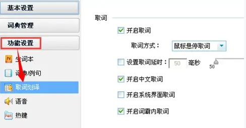 金山詞霸
