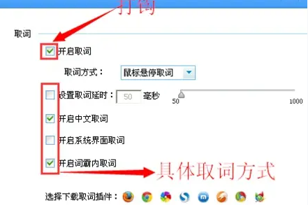 金山詞霸