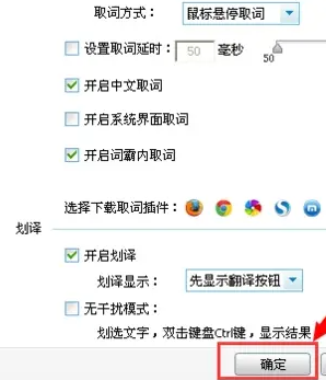 金山詞霸
