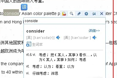 金山詞霸