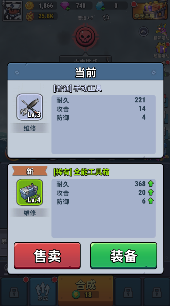小艦艦超勇