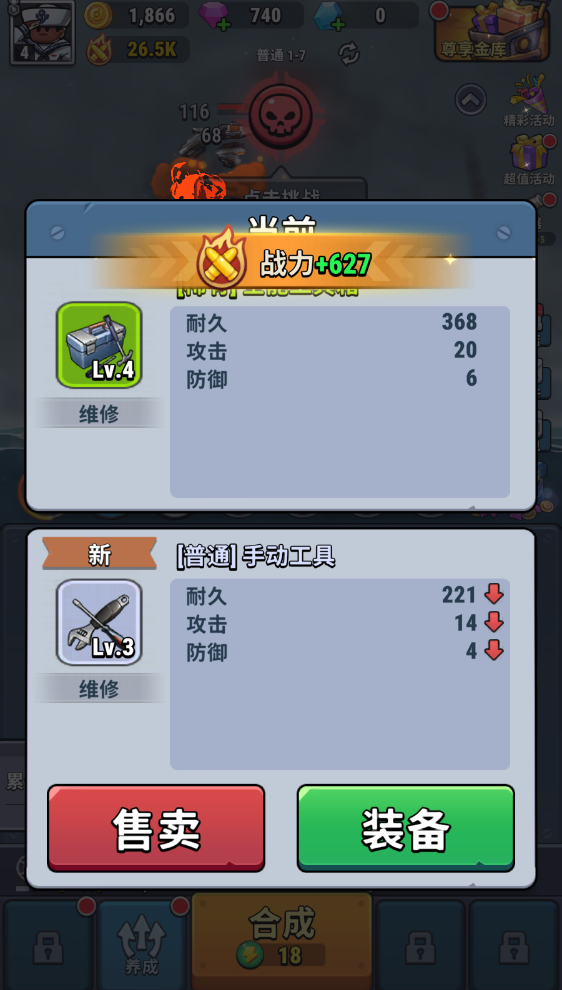 小艦艦超勇