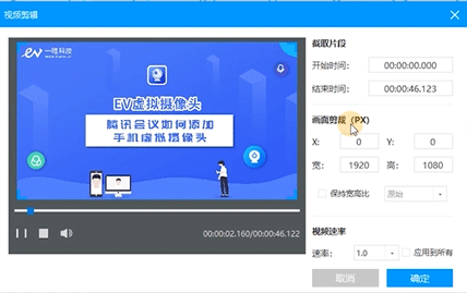 EV視頻轉換器