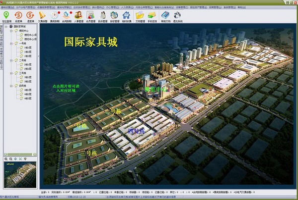 包租婆農(nóng)貿(mào)市場綜合管理系統(tǒng)