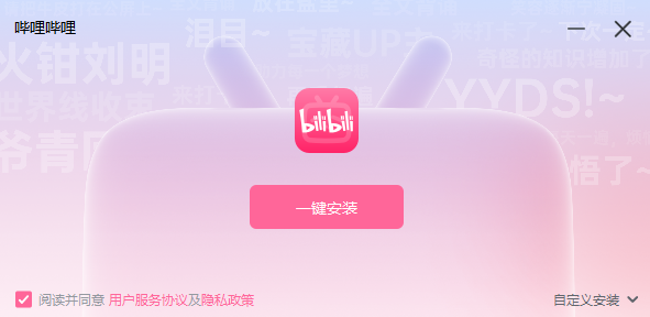 嗶哩嗶哩客戶端
