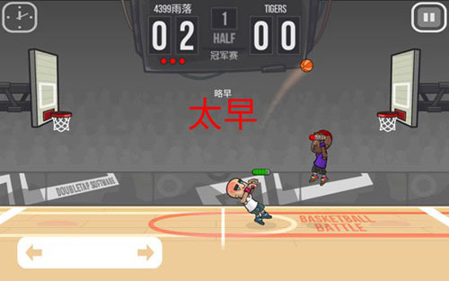 籃球戰(zhàn)役