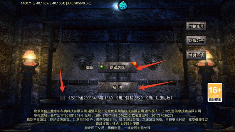 新手攻略截圖1