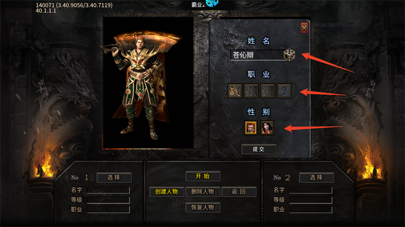 新手攻略截圖2