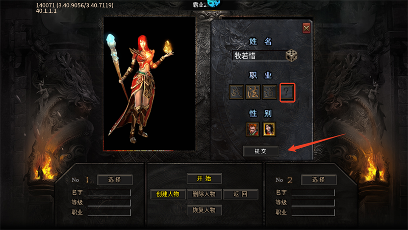 新手攻略截圖3