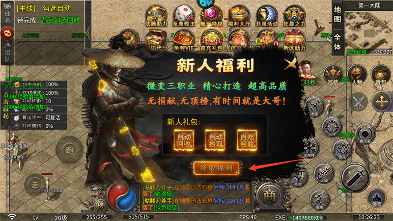 新手攻略截圖4
