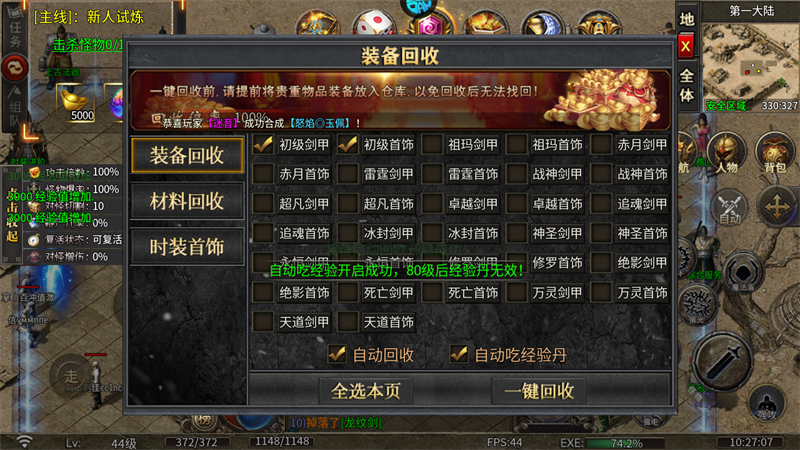新手攻略截圖6