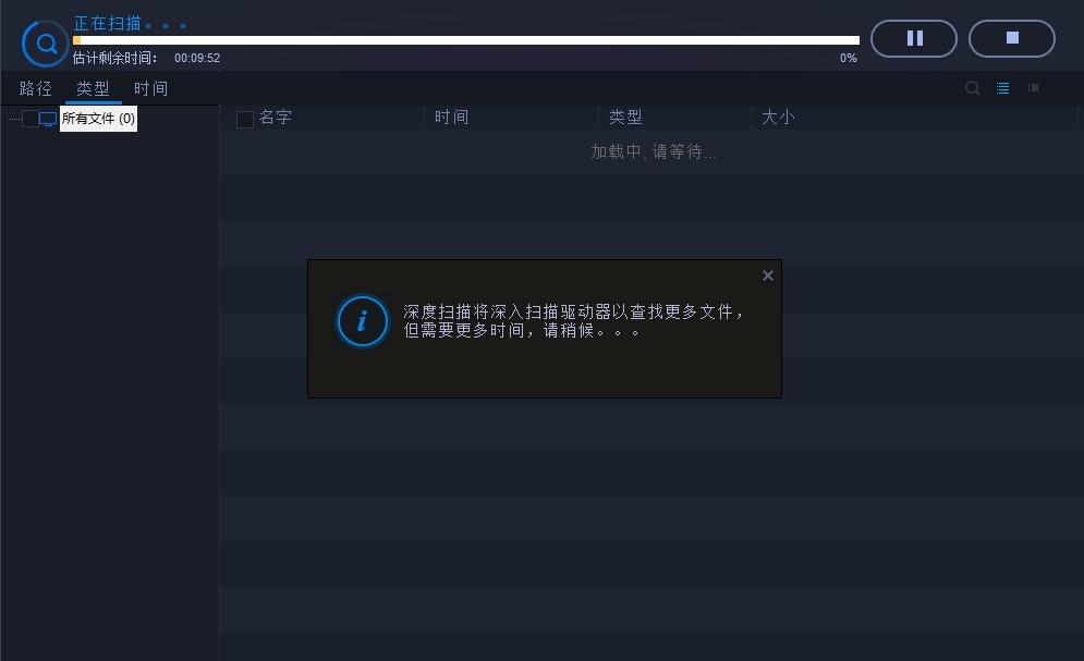 唯粒數(shù)據(jù)恢復達人