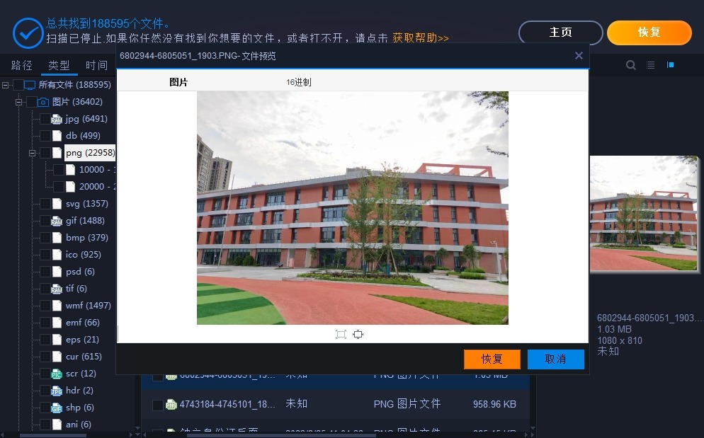 唯粒數(shù)據(jù)恢復達人
