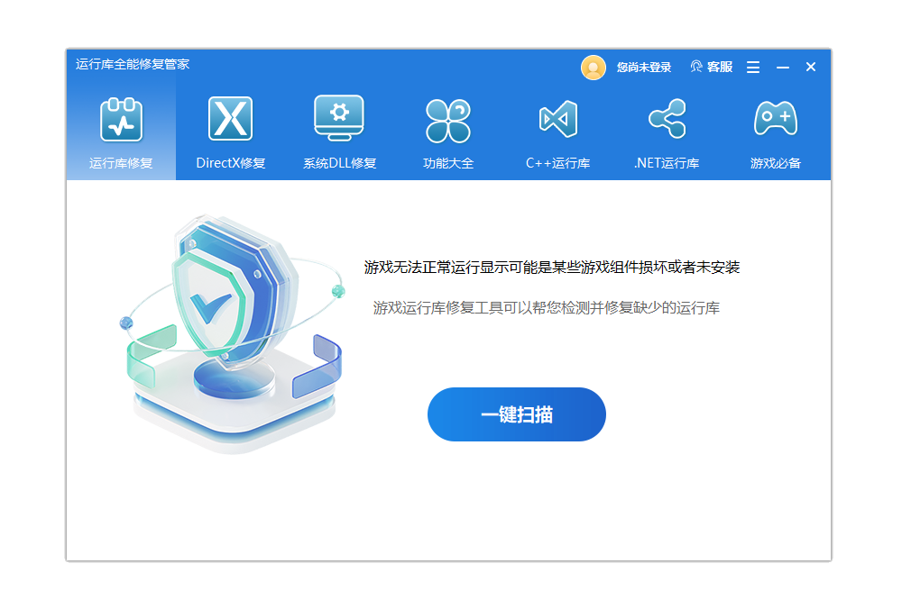 運(yùn)行庫(kù)全能修復(fù)管家
