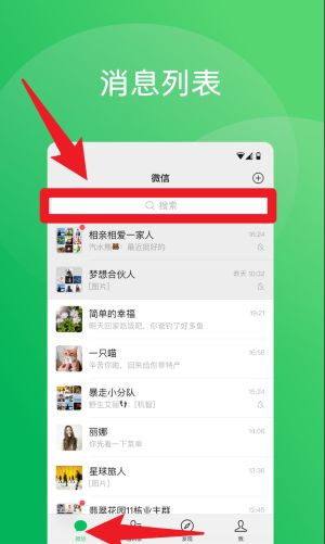 微信pad最新版