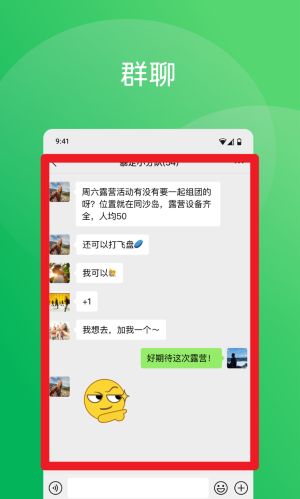 微信pad最新版