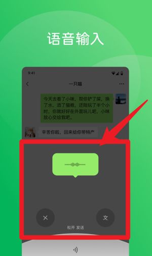 微信pad最新版