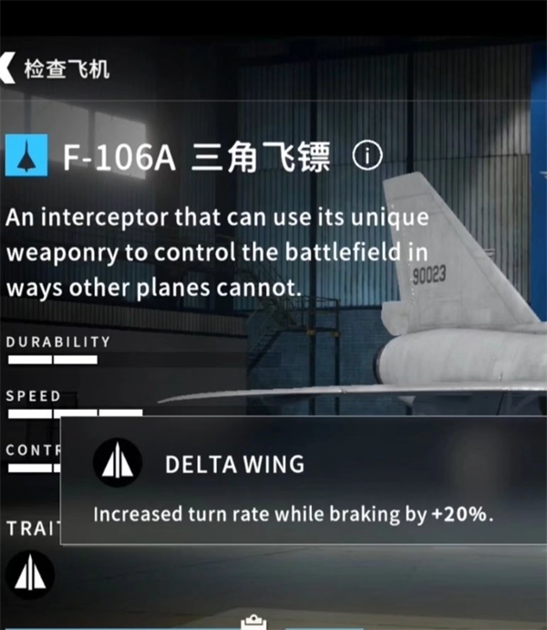 飛機(jī)特性介紹截圖1