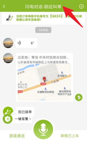 可蟻點(diǎn)司機(jī)官網(wǎng)版