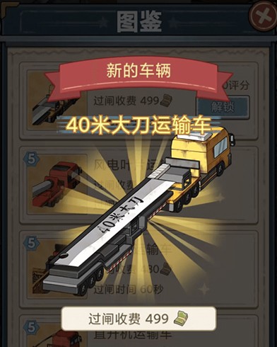 高速收費站