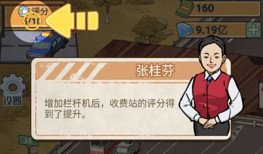 高速收費站