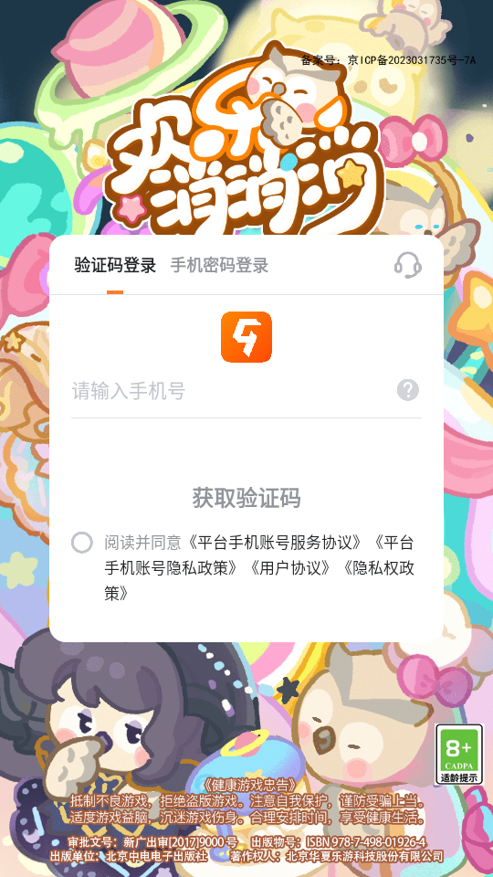 怎么玩截圖1