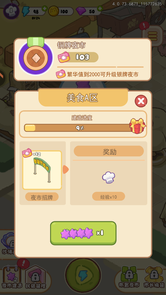 怎么玩截圖4
