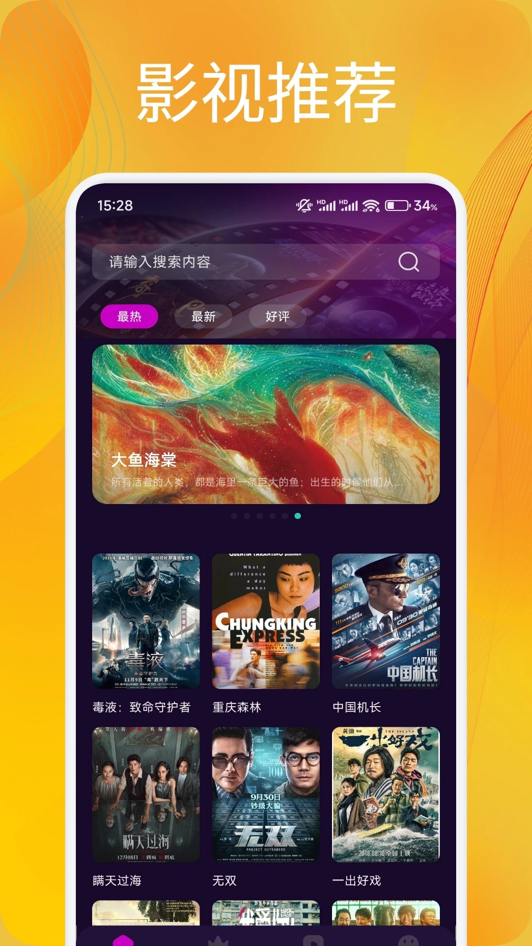 追劇達人