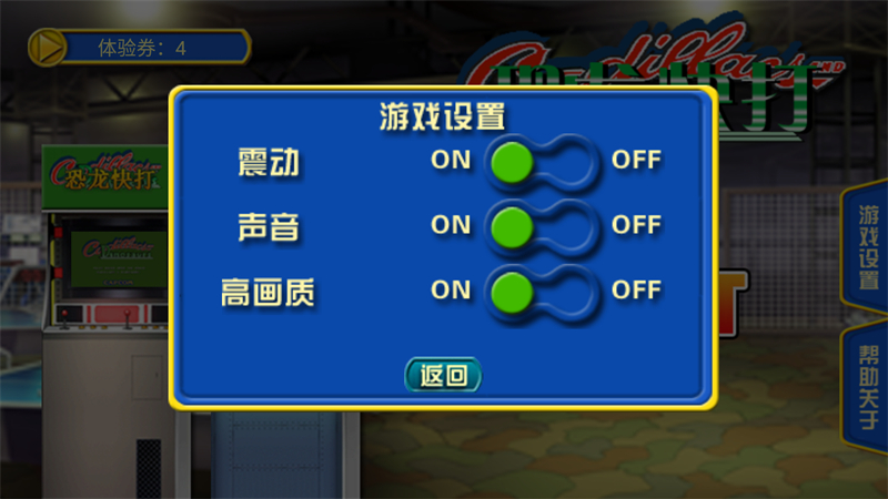 游戲攻略截圖2