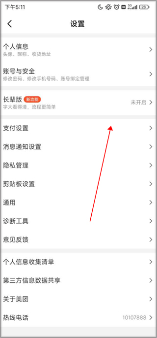 美團