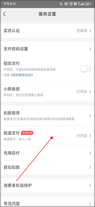 美團