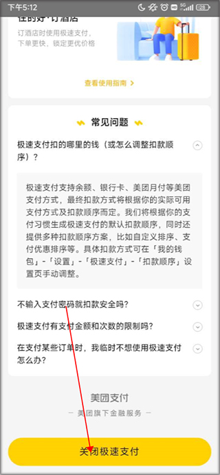 美團