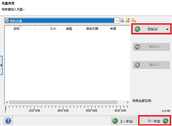Nero刻錄軟件