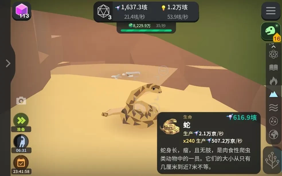 從細(xì)胞到奇點進(jìn)化永無止境