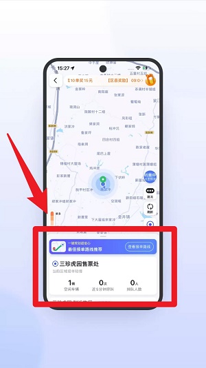 喜行約車