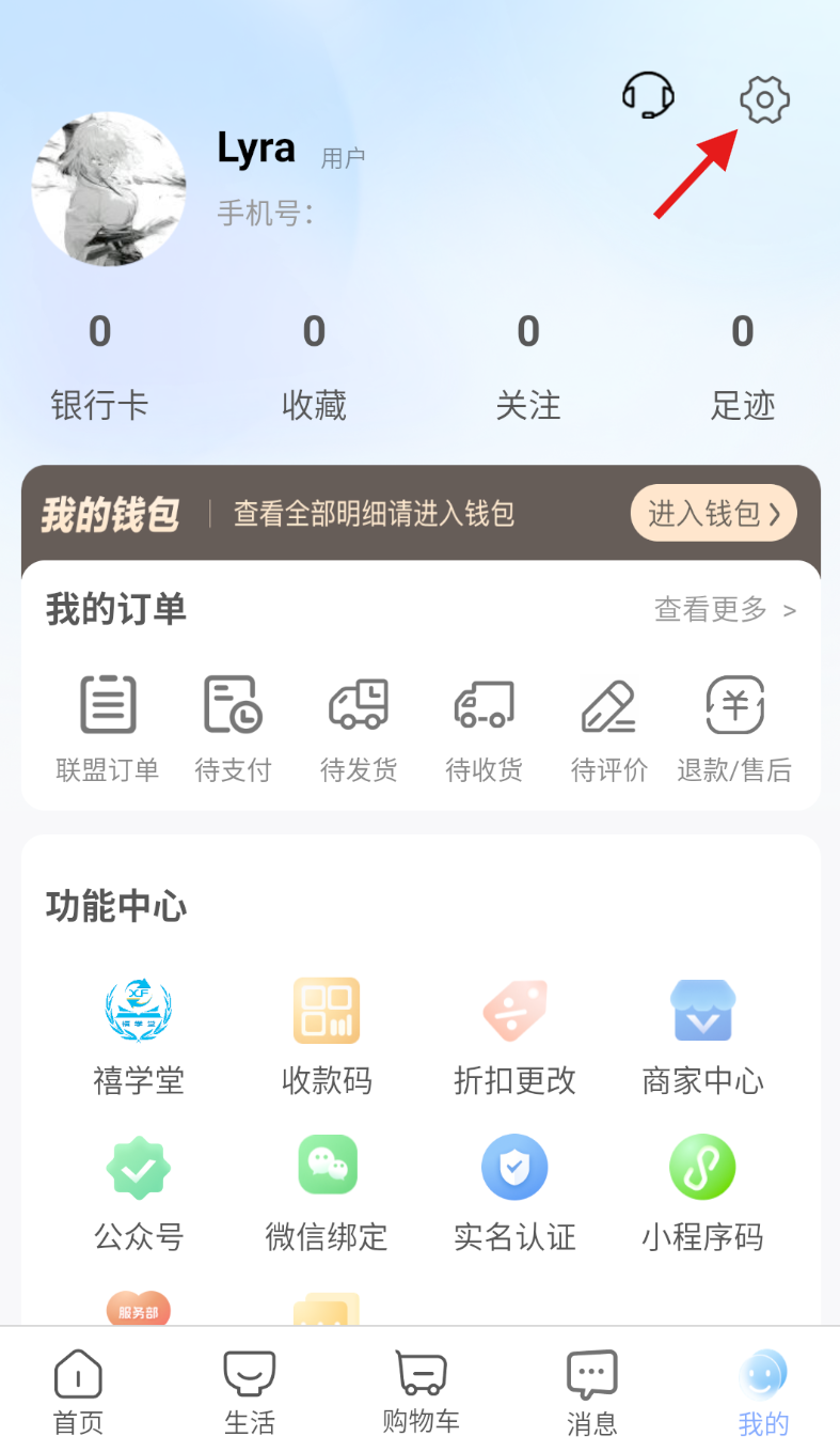 禧積分