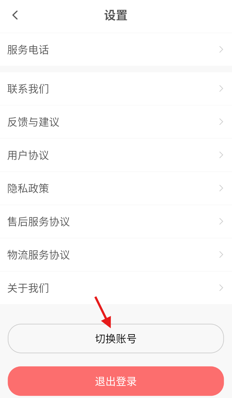 禧積分