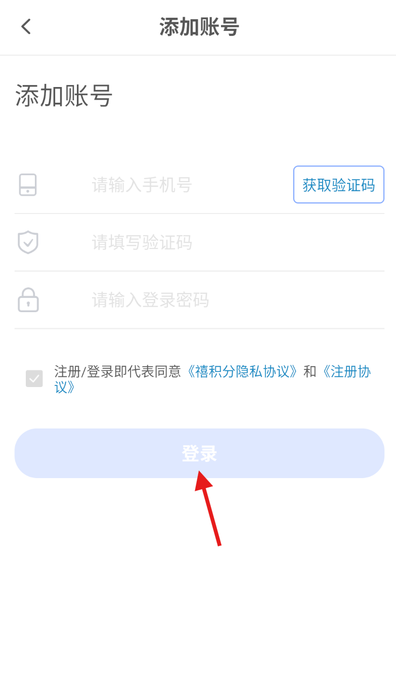 禧積分